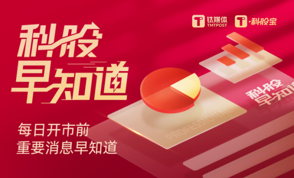 证券配资公司 钛媒体科股早知道: 低空经济市场规模有望达3.5万亿元, 信息基础设施建设成关键