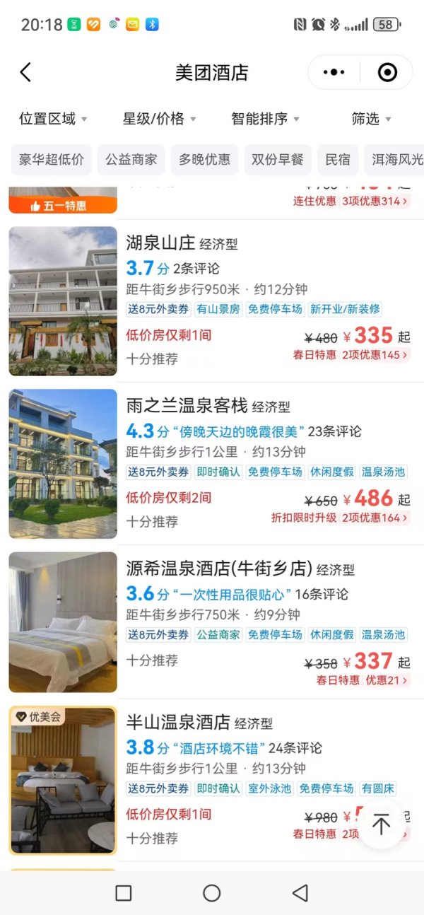 厦门股票配资 大理洱源震后：两家酒企生产正常 对旅游影响不大