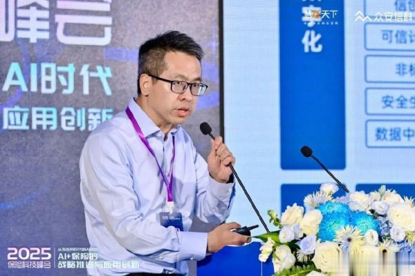 配资门户官方平台 太保科技胡罡: 以“ALL IN AI”战略, 践行“科技成就主业”发展目标
